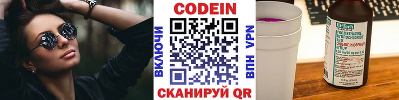 Кодеин Purple Drank  Очёр 