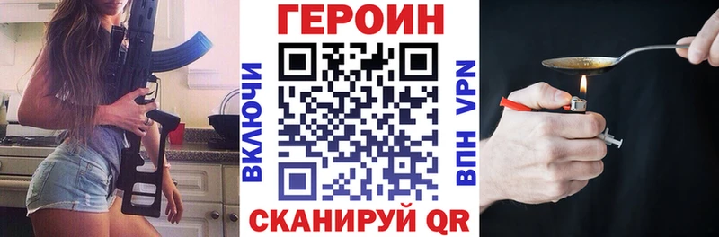 площадка формула  Очёр  Героин Heroin  мега ТОР 