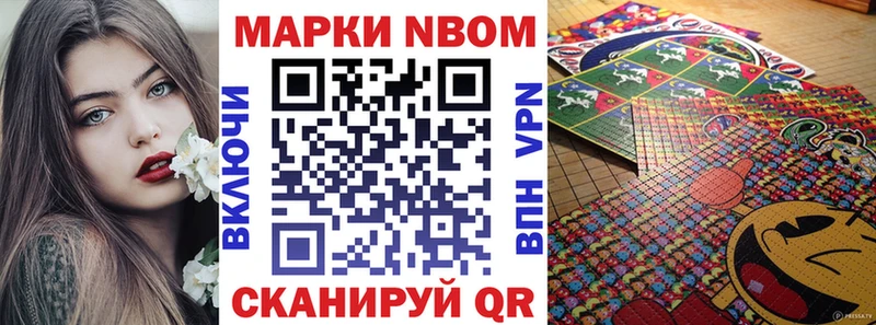 Марки N-bome 1,8мг  блэк спрут вход  Очёр 